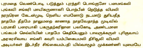 Veeramakaliamman sacred hymn